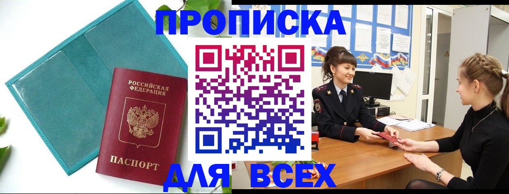 регистрация для школы в Сахалинской области
