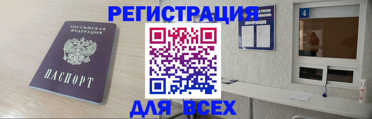 временная регистрация поиск в Сахалинской области