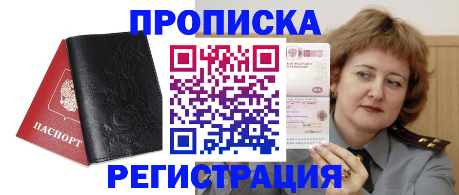 миграционный учет в Сахалинской области