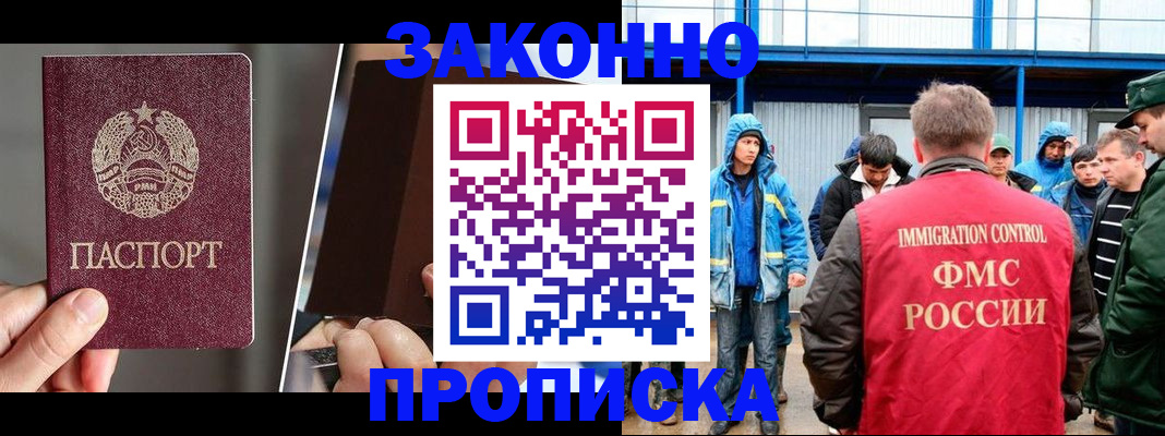 временная регистрация недорого в Сахалинской области
